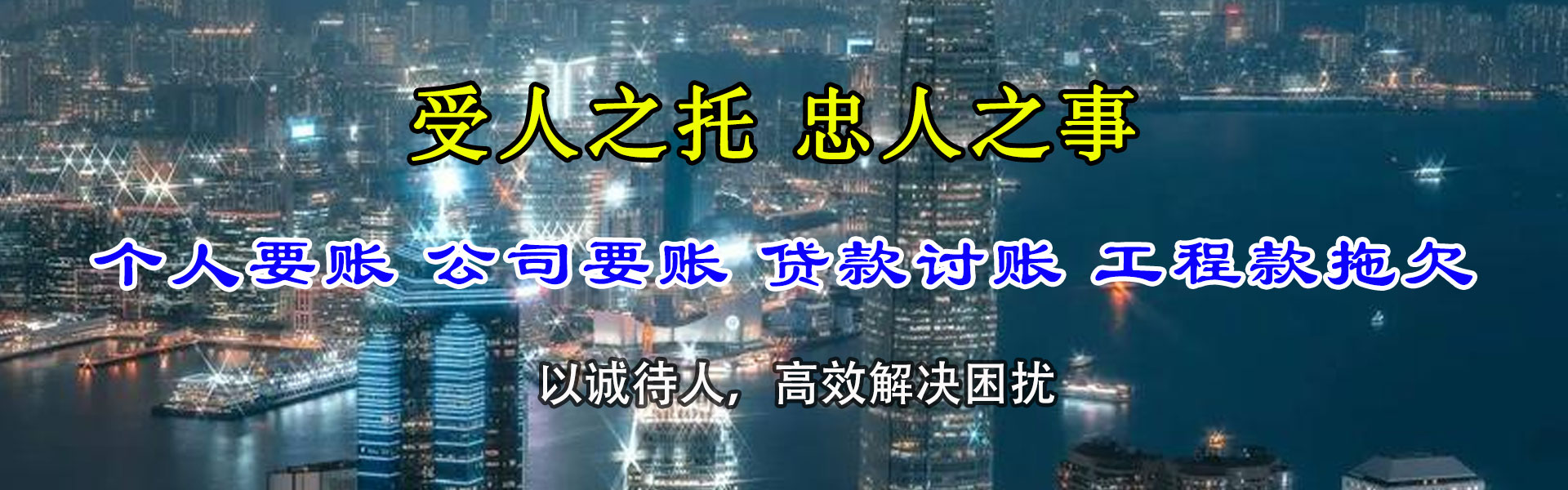 坊子要账公司