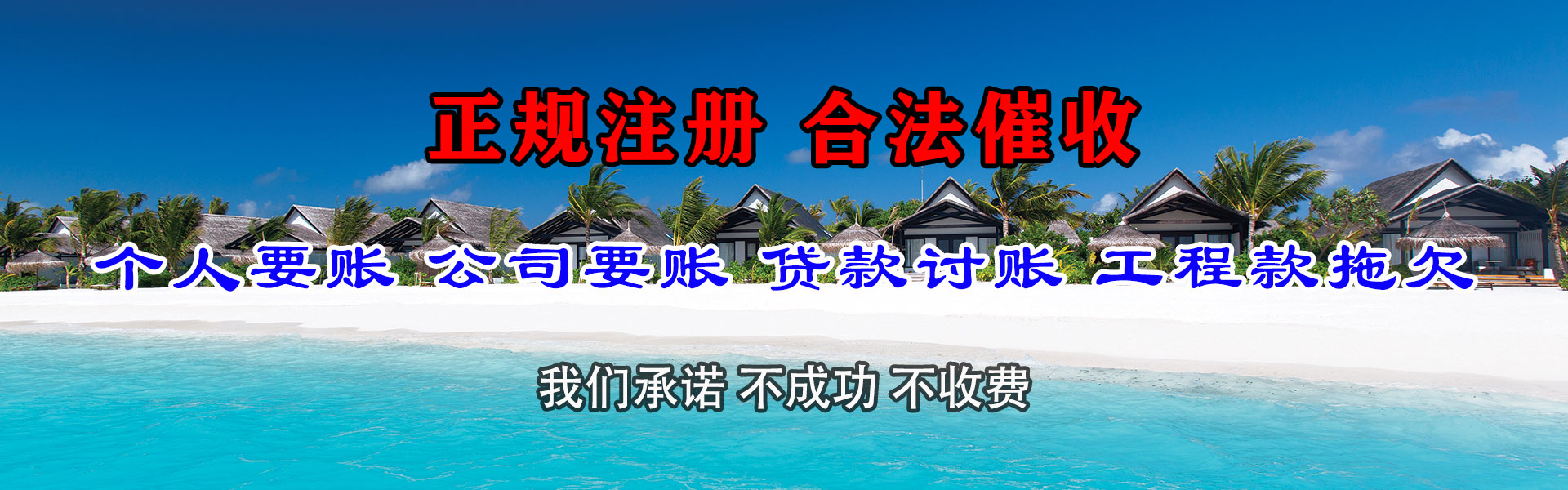 坊子追债公司
