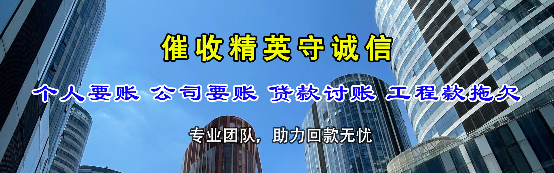坊子追债公司