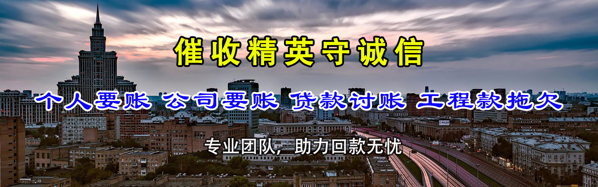 坊子要账公司
